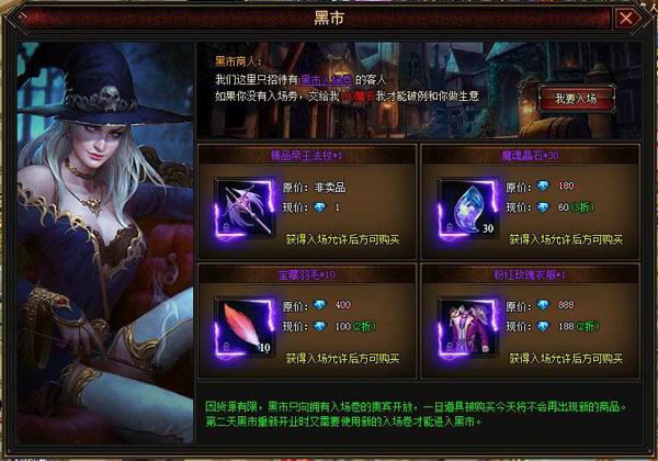 《魔域世界》开服活动 - 54op游戏-54op网页游